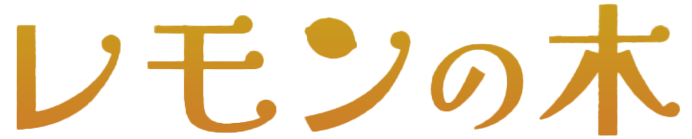 株式会社レモンの木